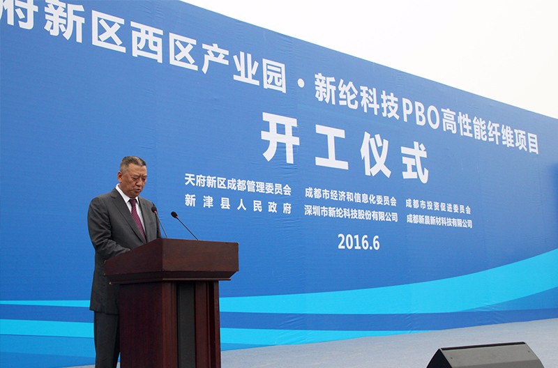 新(xīn)綸科技成都高性能(néng)纖維産業園開工3-x.jpg