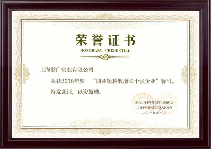 奉賢2018稅收增長十強web.jpg 奉賢2018稅收增長十強web.jpg