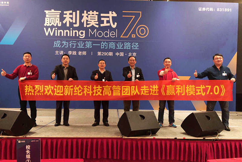 2018.12赢利模式培訓1.jpg